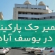 تعمیر جک پارکینگ در یوسف آباد 1