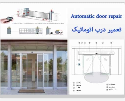 تعمیر کرکره برقی