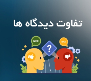 تفاوت دیدگاه کاربران حرفه‌ای و مصرف‌کننده عادی درباره برندهای جک