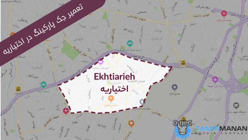 تعمیر جک پارکینگ در اختیاریه2 (1)