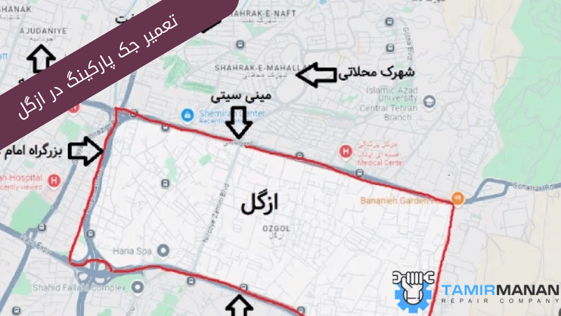 تعمیر جک پارکینگ در ازگل2 (1)