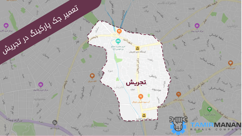 تعمیر جک پارکینگ در تجریش2 (1)