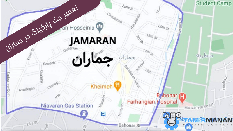 تعمیر جک پارکینگ در جماران2 (1)