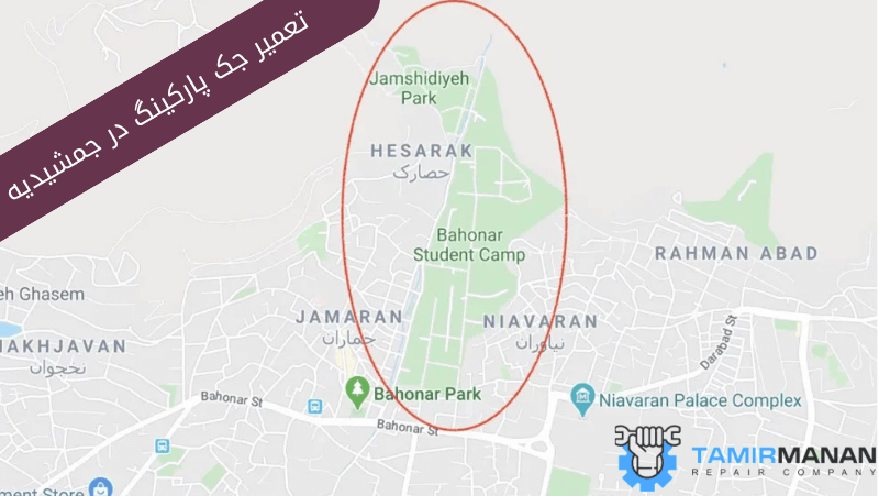 تعمیر جک پارکینگ در جمشیدیه2 (2) (1)