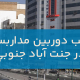 نصب دوربین مداربسته در جنت آباد جتوبی
