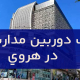 نصب دوربین مداربسته در هروی