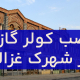 نصب کولر گازی در شهرک غزالی